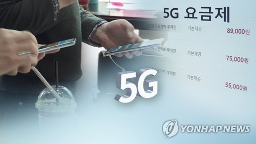 SKT, 다음달 5일 새 5G 중간요금제 5종 선보인다