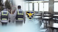 충남 천안서 중학생 집단폭행한 중·고교생 5명 입건