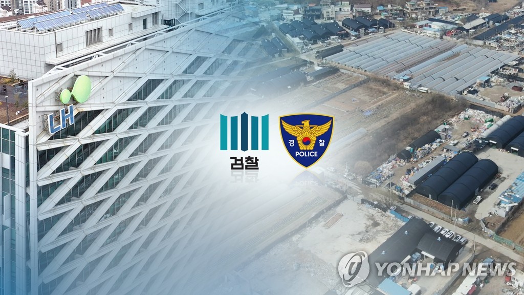 '강릉 유천지구 투기' 주도한 LH 직원 징역 2년 법…