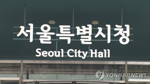 서울시 국장급 5명 승진…주요 시책사업 부서장 발탁