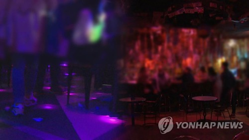 유흥시설 감염