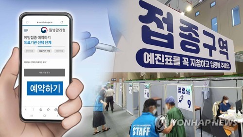 광주 자율 접종 2만2천여명 예약 시작…유흥 종사자 포함