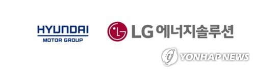 현대차그룹 - LG에너지솔루션