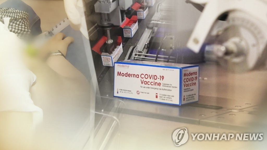 This undated rendered image shows a Moderna COVID-19 vaccine. (Yonhap)