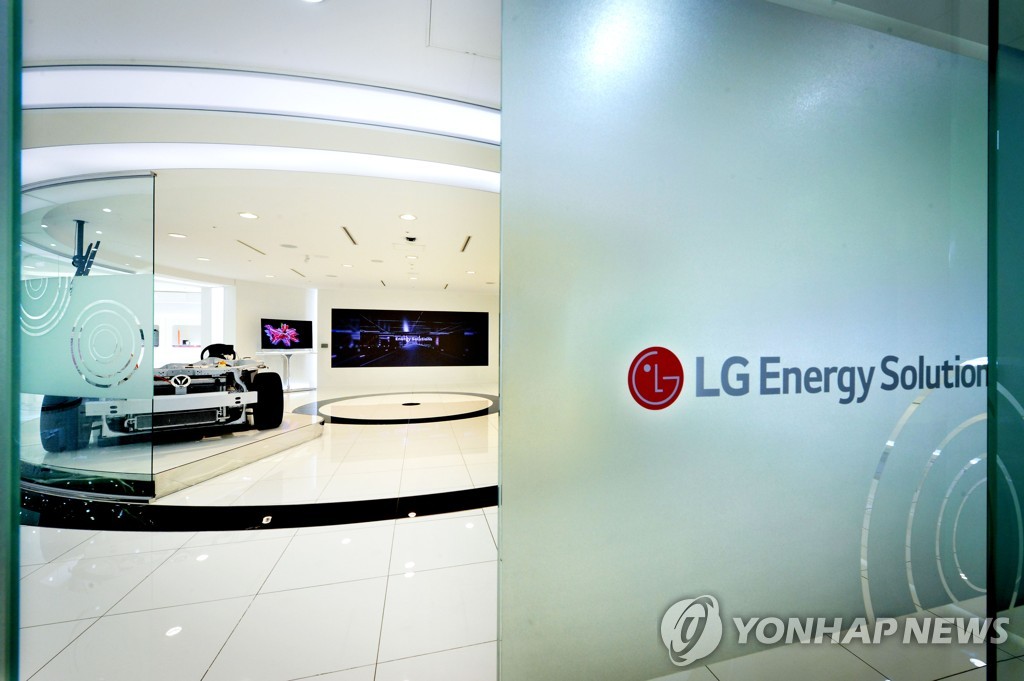 This file photo, provided by LG Energy Solution Ltd. on Sept. 3, 2021, shows the showroom at its R&D center in Daejeon, 164 kilometers south of Seoul. (PHOTO NOT FOR SALE) (Yonhap)