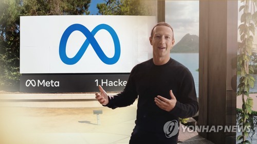 페이스북 모기업 메타와 마크 저커버그 최고경영자(CEO)