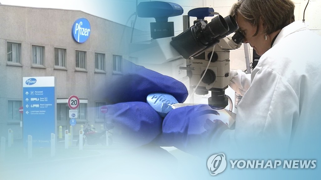 米ファイザーの新型コロナ治療薬が韓国で使用されることになった＝（聯合ニュースＴＶ）