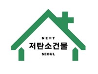서울 노후 공공어린이집 100곳, 내년 저탄소 건물로 탈바꿈