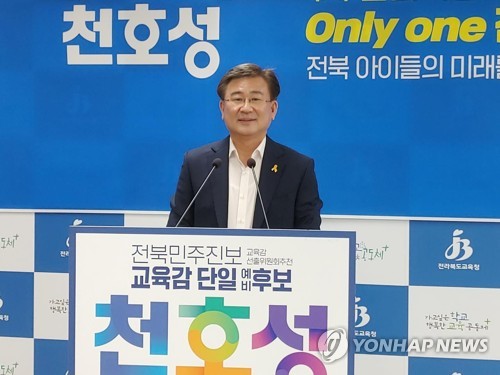 천호성 후보, 자신 고발한 전북선관위에 "명백한 선거개입" 반발