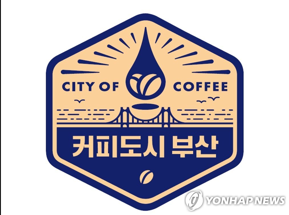 커피도시 부산 브랜드 이미지
