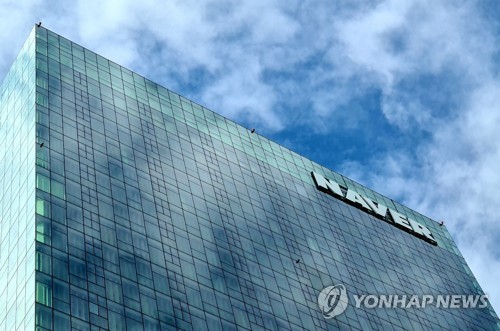 네이버 본사