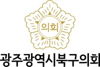 광주 북구의회 