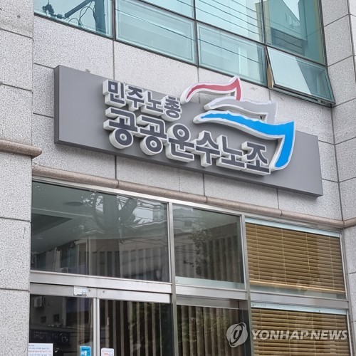 공공기관 노동자들 "ILO 권고대로 교섭권 적극 보장해야"