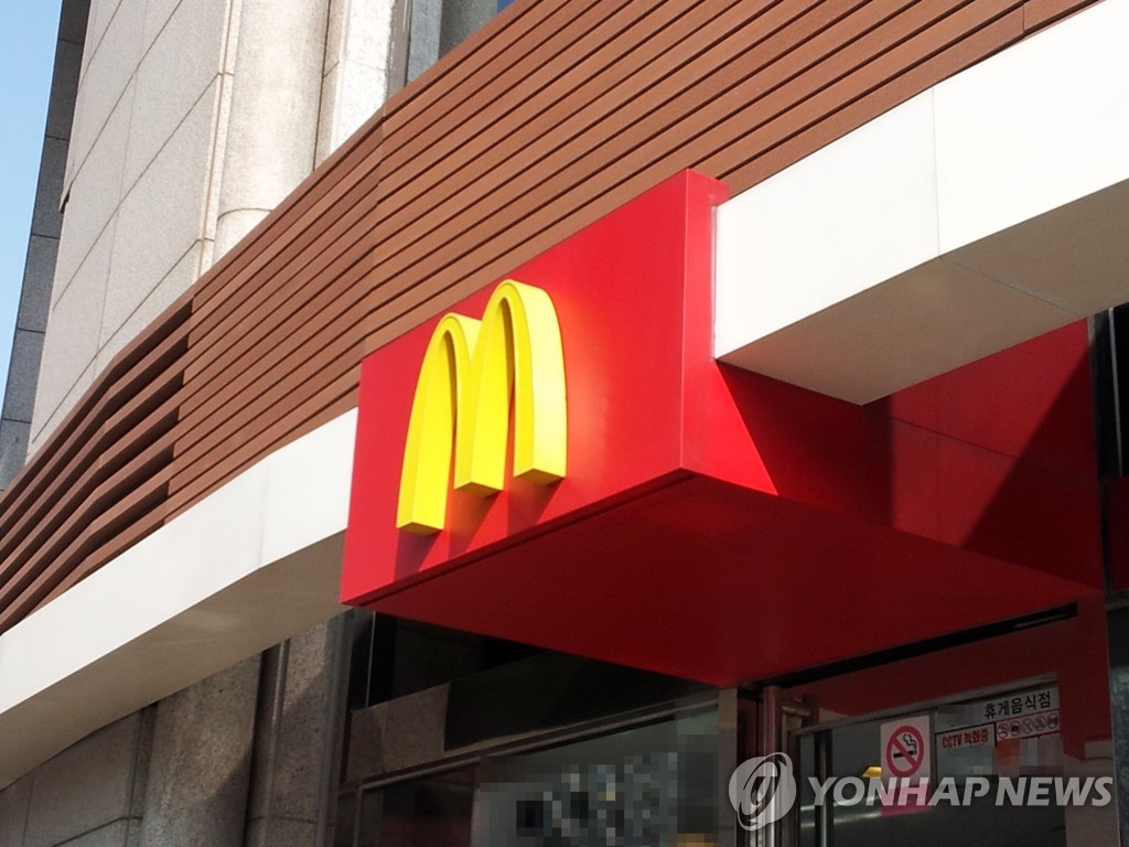 Une enseigne McDonald's. (Photo d'archives Yonhap)