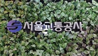 경찰, '납품비리' 서울교통공사 본사 압수수색