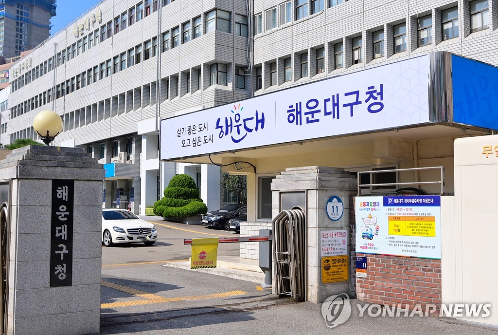 부산 해운대해수욕장서 28일 '멍때리기' 대회