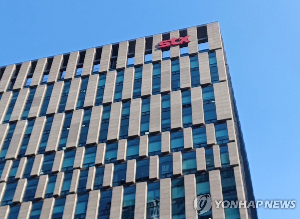 STX 사옥 전경