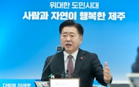 [재산공개] 오영훈 제주지사 채무 변제로 1천867만원 증가