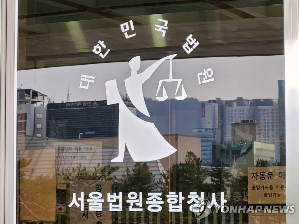 서울법원종합청사 로고