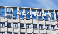 검찰, 공무원 뇌물수수 관련 국회의원 전직 보좌관 압수수색