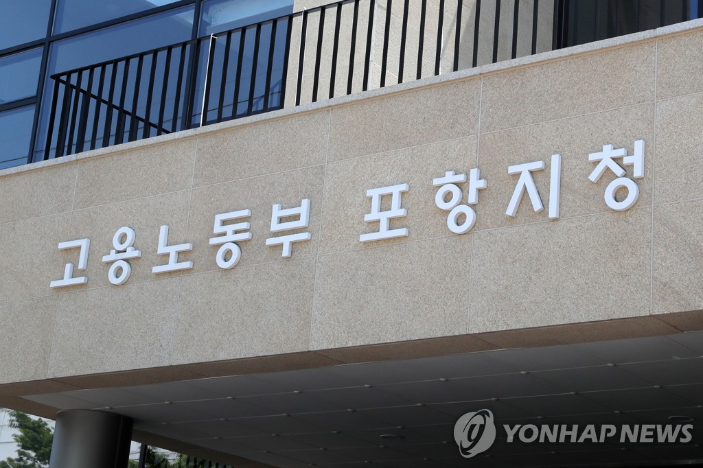 직원 2명 임금 1천300만원 체불…경주지역 제조업체 대표 체포
