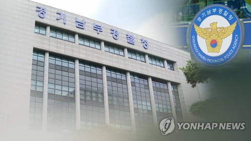 경기남부경찰·경기도, 24시간 '정신 응급입원' 공공병상 확대