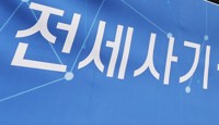 광주 '청년드림주택' 전세사기 우려에 현장상담소 운영