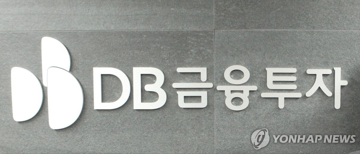 DB금융투자