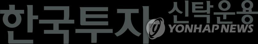 한투운용 '美 무위험지표 금리 ETF' 순자산액 2천억원 넘겨