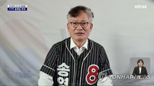  법원, '돈봉투 의혹' 송영길 보석 허가