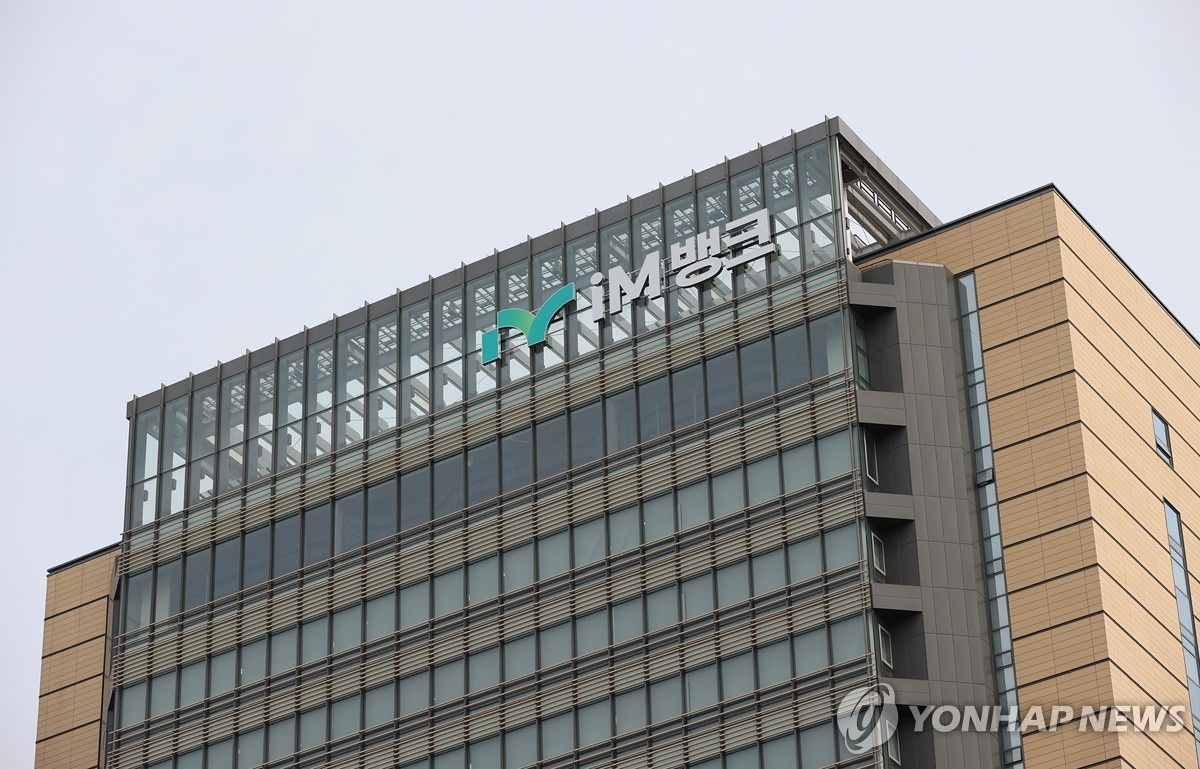 iM뱅크, 스테이블코인 관련 상표권 12건 출원…"선제…