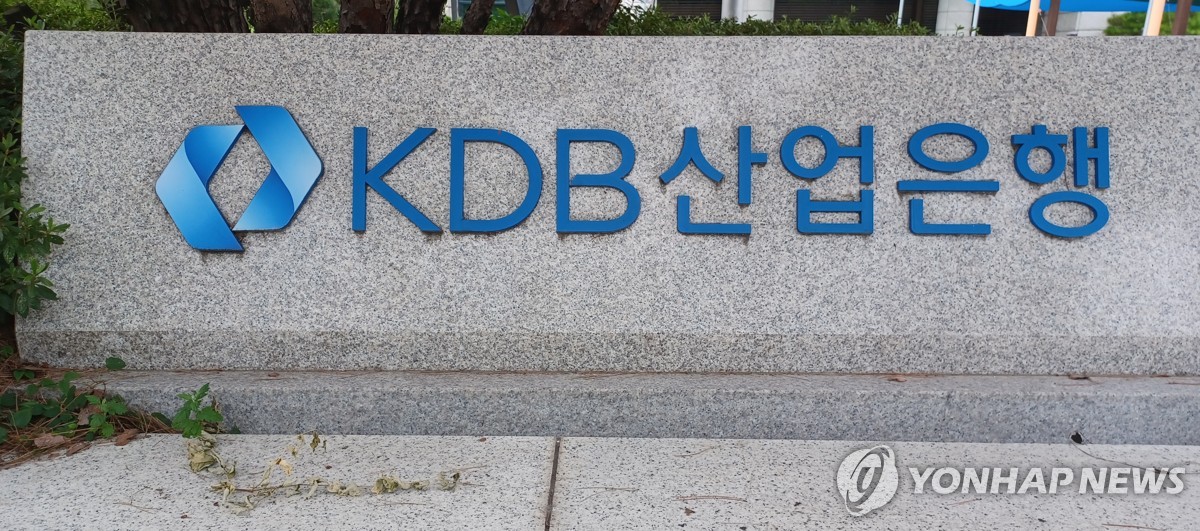 KDB산업은행