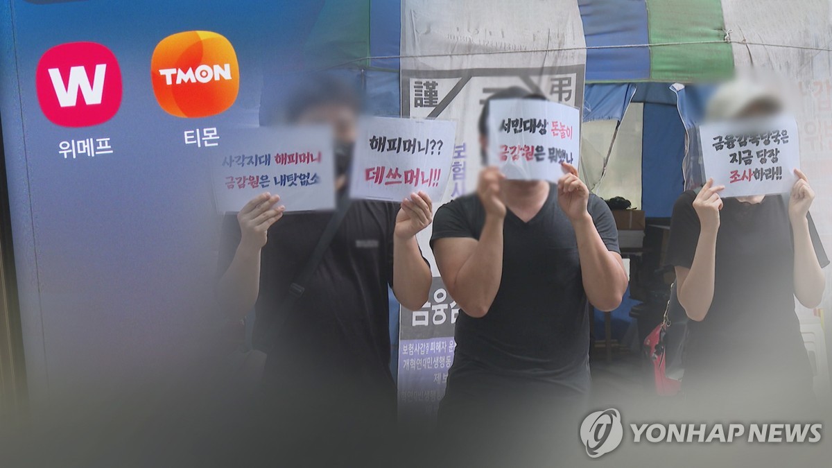 공정위, 위메프 사태에 1372소비자상담수당 1억7천만원 늑장지급