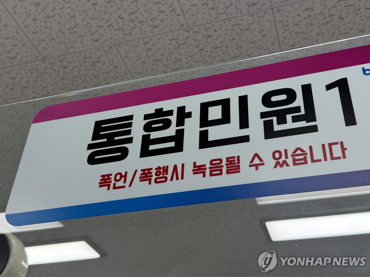 민원실 *기사와 직접적인 관련이 없음