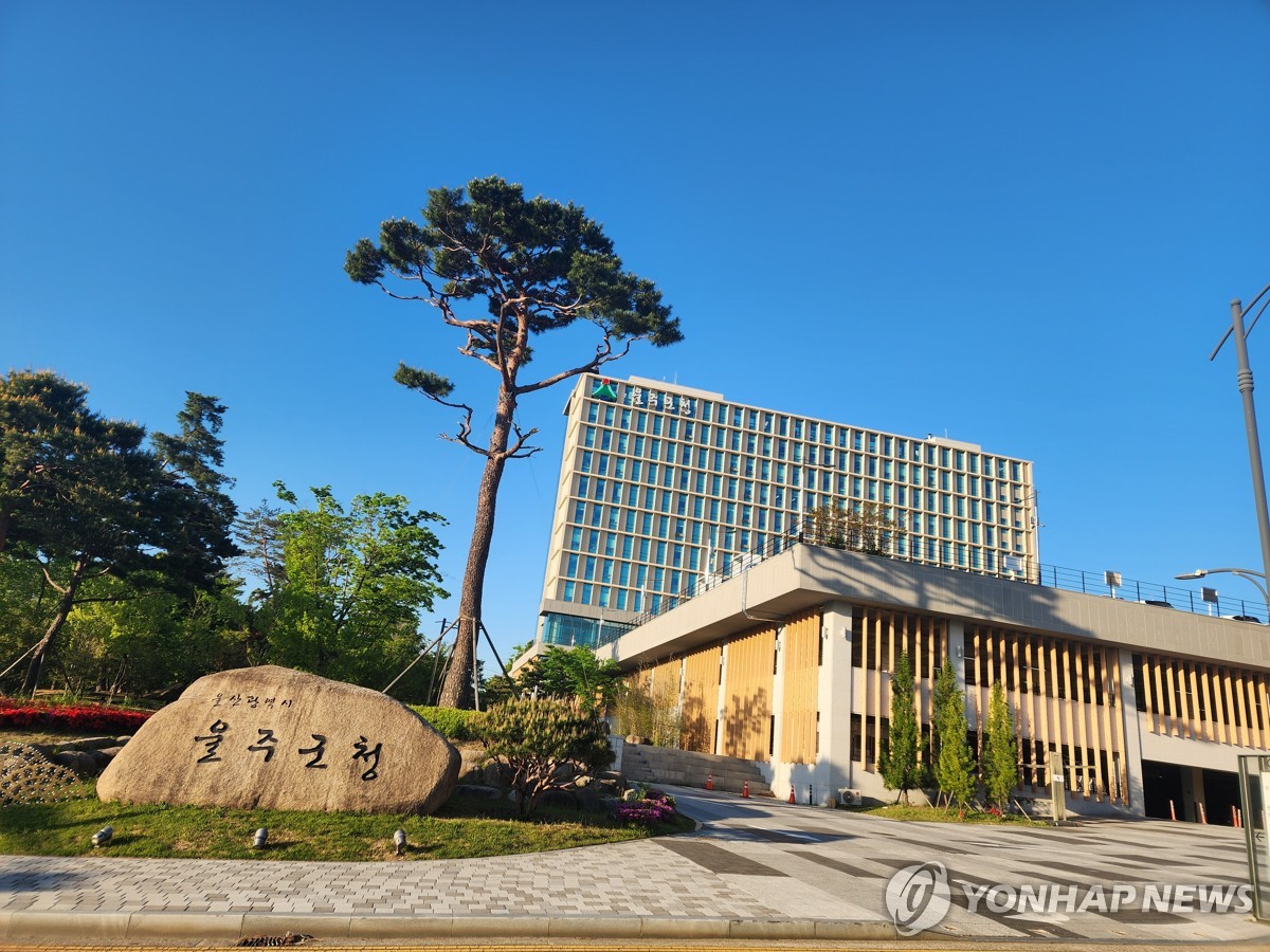 '온산 지역상생 ESG 포럼' 개최…지역경제 활성화 모…