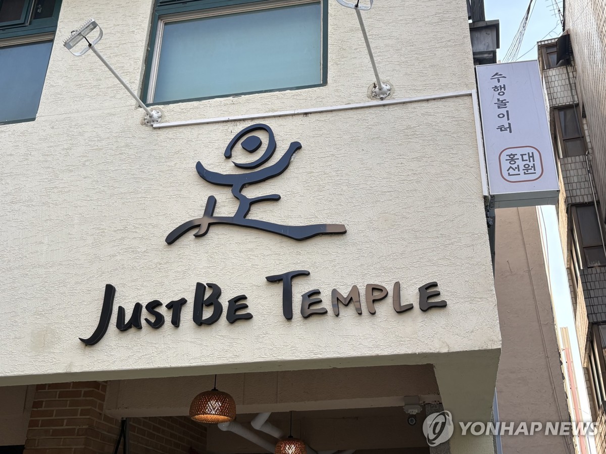 '홍대선원' 간판 모습