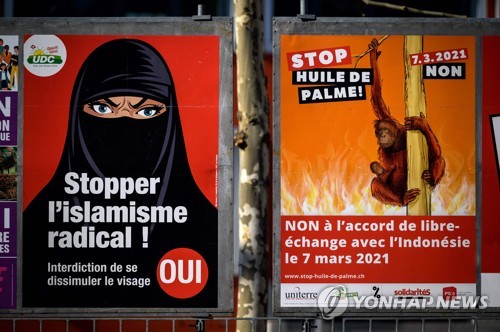스위스의 '부르카 금지법' 캠페인 포스터