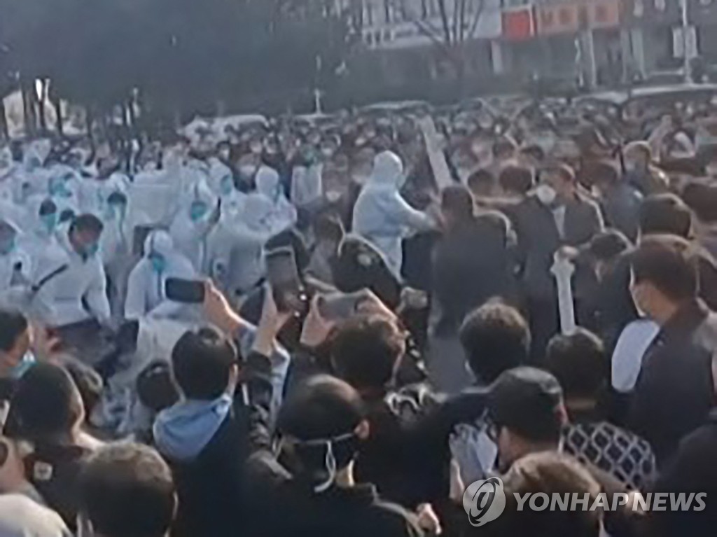 (AFP=연합뉴스) 지난 23일 중국 정저우 폭스콘 공장에서 벌어진 시위. 2022.11.24.