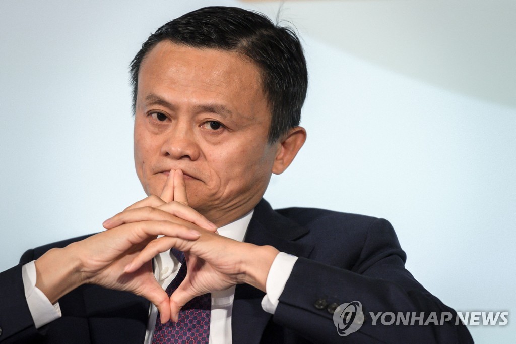 알리바바 창업자 마윈