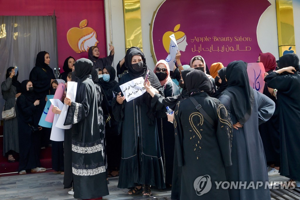 아프간 여성들, 미용실 폐쇄에 시위…탈레반, 총쏘며 해산시켜 | 연합뉴스