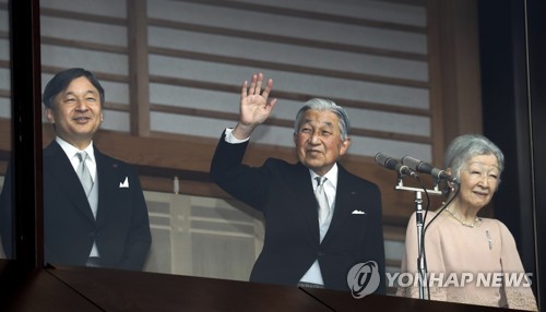 지지자들 향해 손 흔드는 아키히토 일왕(가운데)
