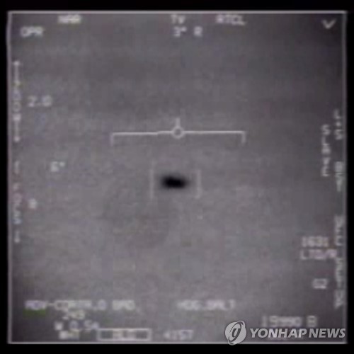 美 의회, 오는 17일 50여년만에 UFO 관련 공개 청문회 개최
