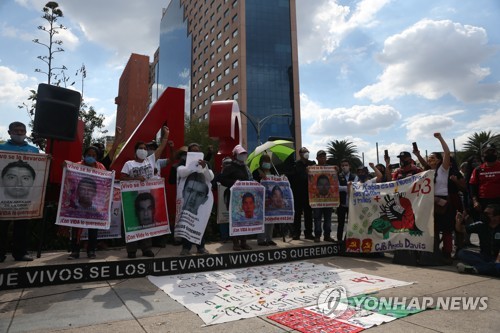 지난해 8월 시위 벌이는 멕시코 실종 교대생 가족들