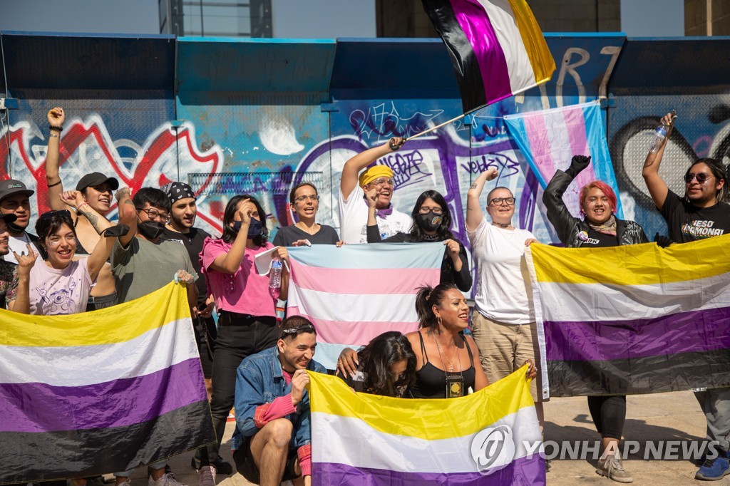 중남미 성소수자 거리 시위