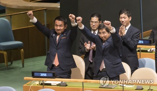 유엔 안보리 비상임이사국 선출 자축하는 일본 대표단