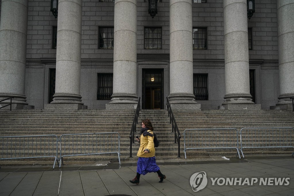 미국 뉴욕 남부지방법원