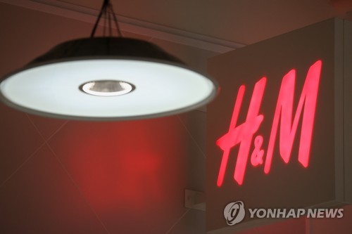 "의류기업 H＆M, 연말까지 러시아서 완전 철수 예정"