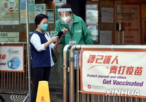 홍콩 12세 이상, 백신 3차 접종해야 식당·마트 등 출입 가능