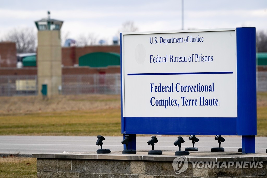 미국 인디애나주 테러호트 연방 교도소