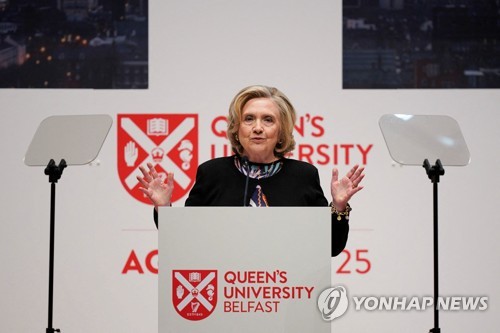북아일랜드 방문해 연설하는 힐러리 클린턴 전 미국 국무장관